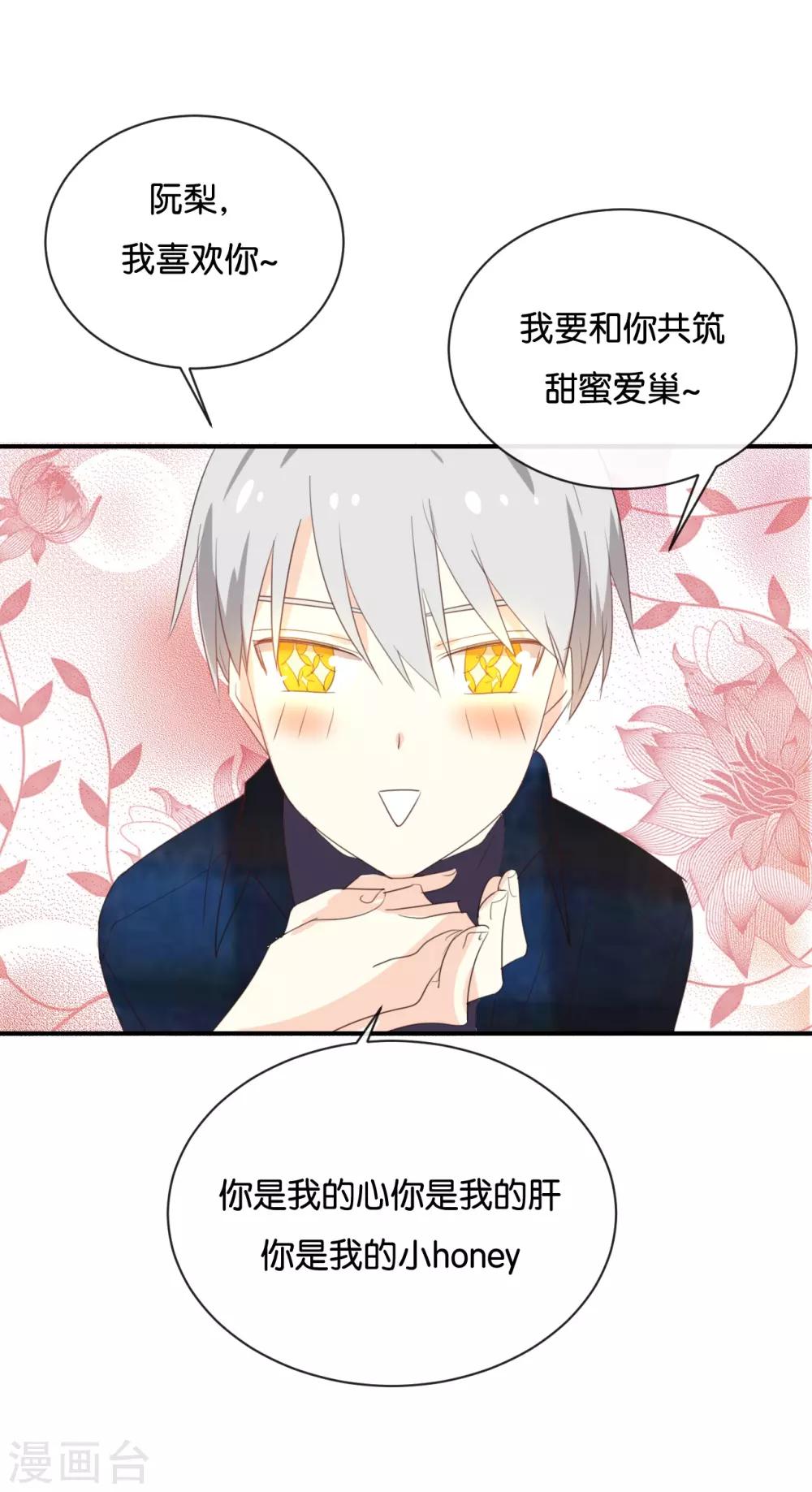 第111话 再说一遍吧!-第111话