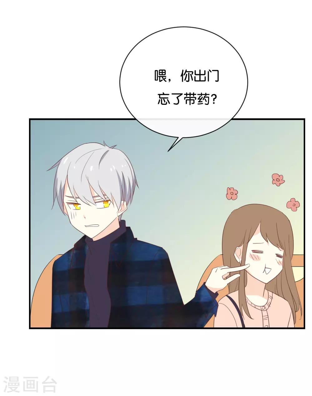 第111话 再说一遍吧!-第111话