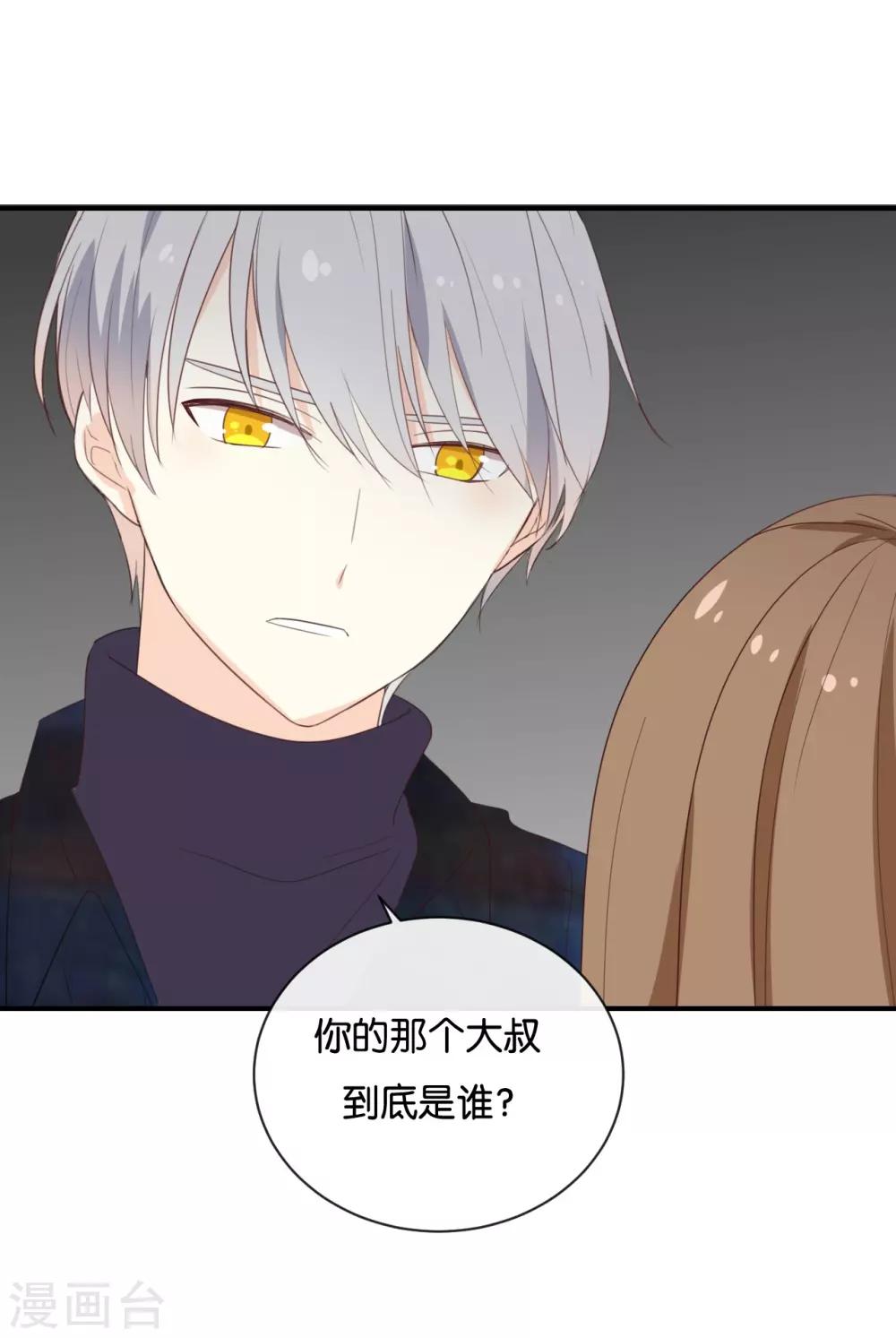 第111话 再说一遍吧!-第111话