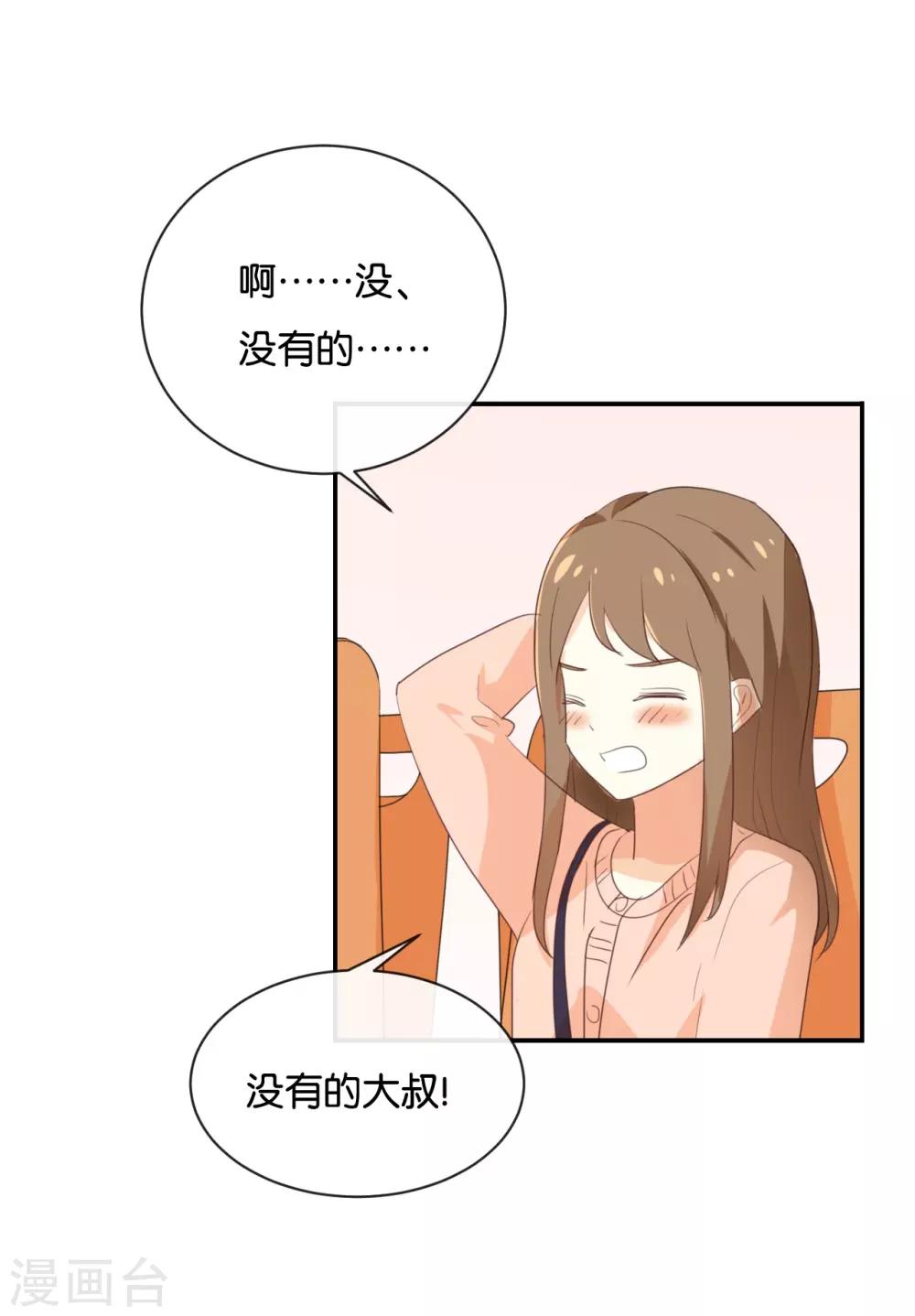 第111话 再说一遍吧!-第111话