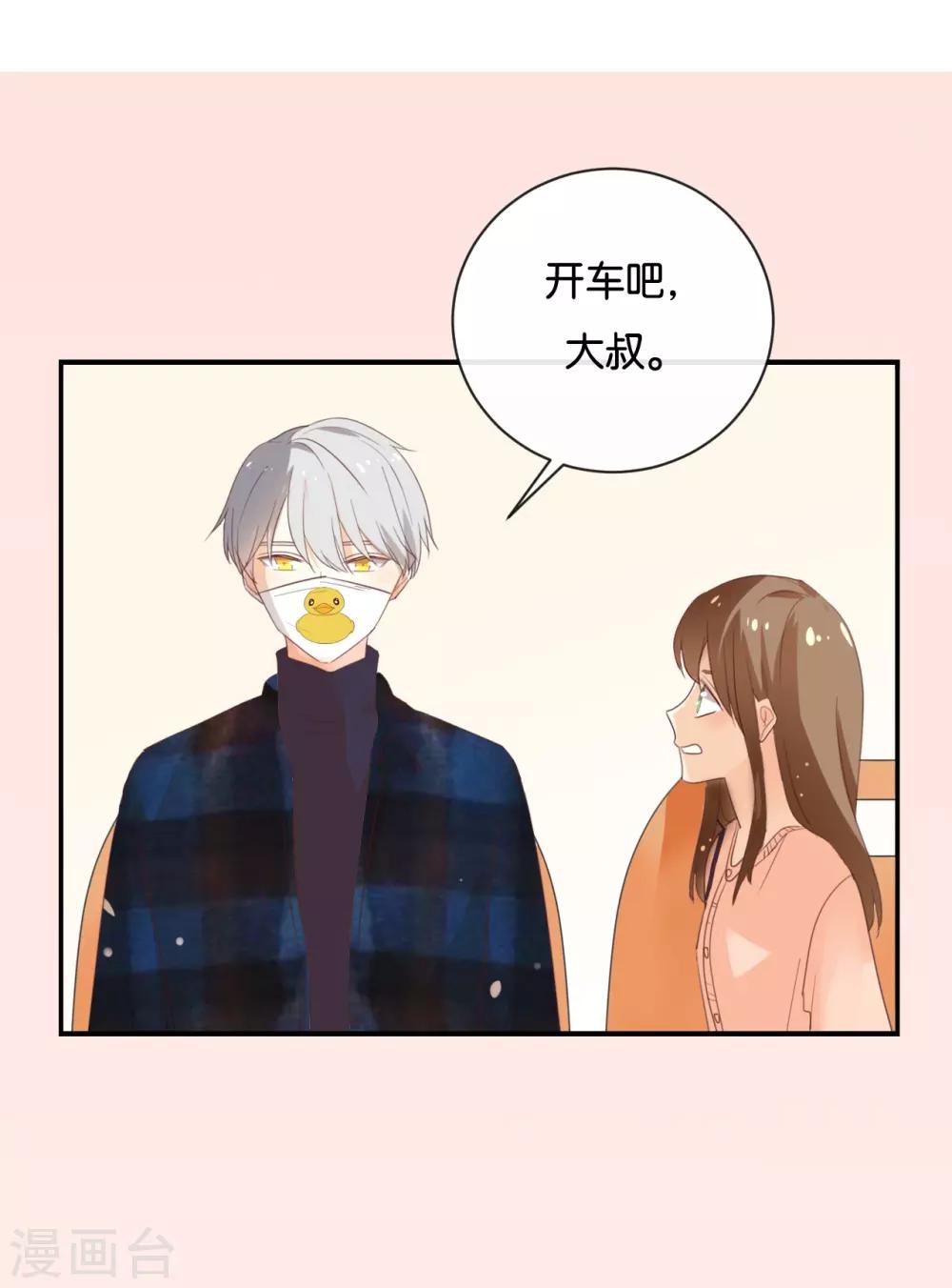 第111话 再说一遍吧!-第111话