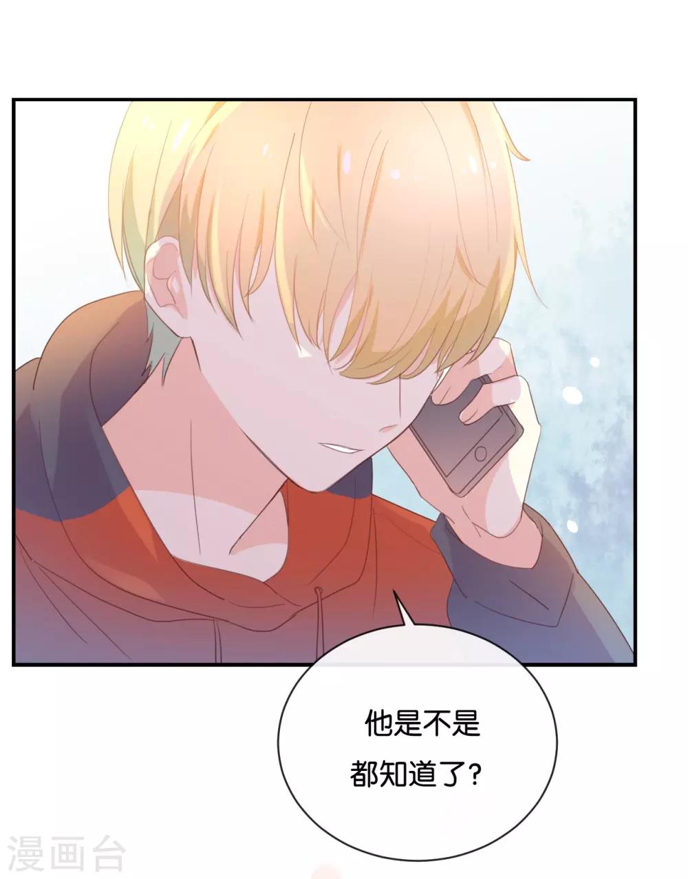 第113话 出事了?-第113话