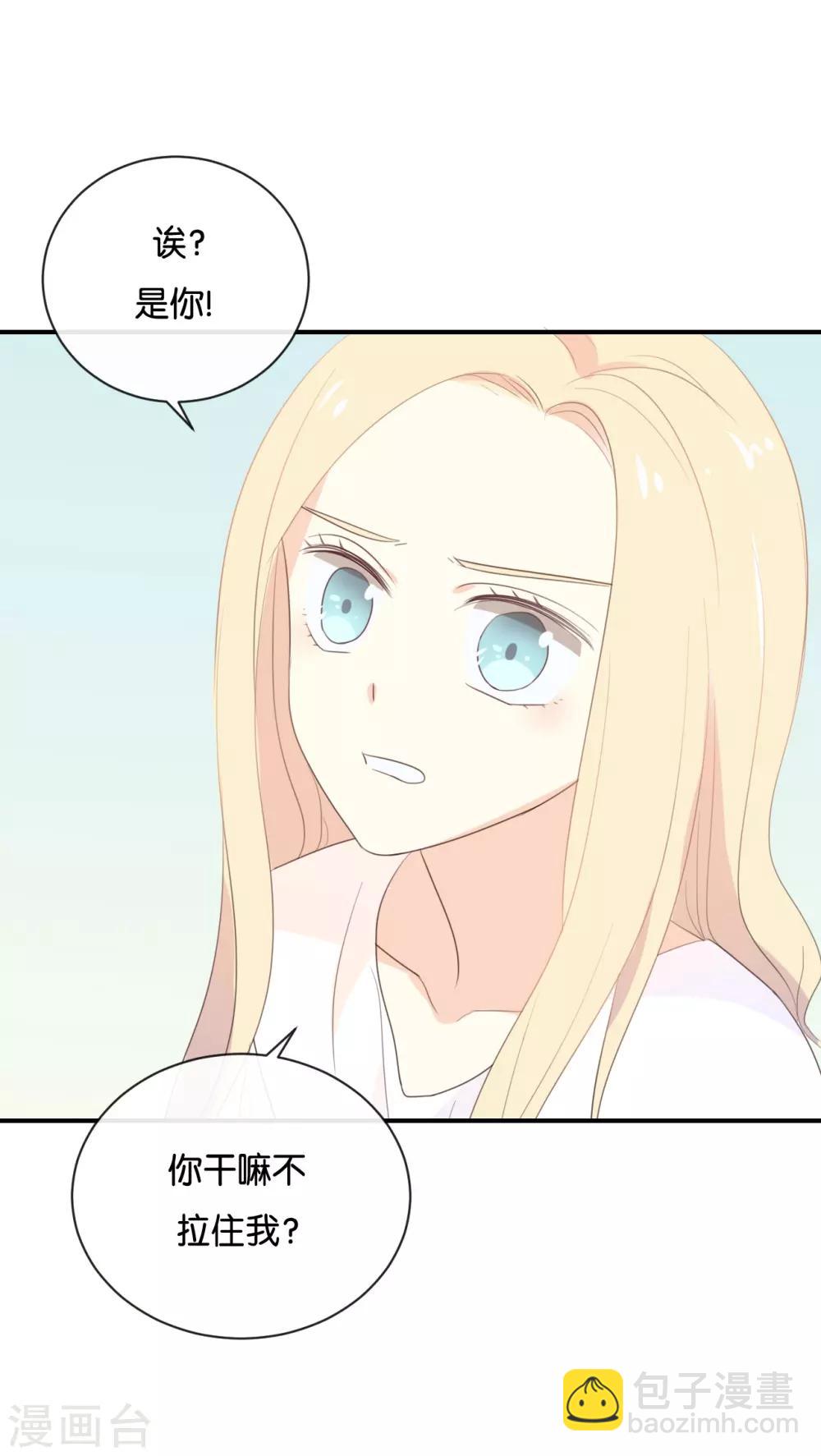 第113话 出事了?-第113话