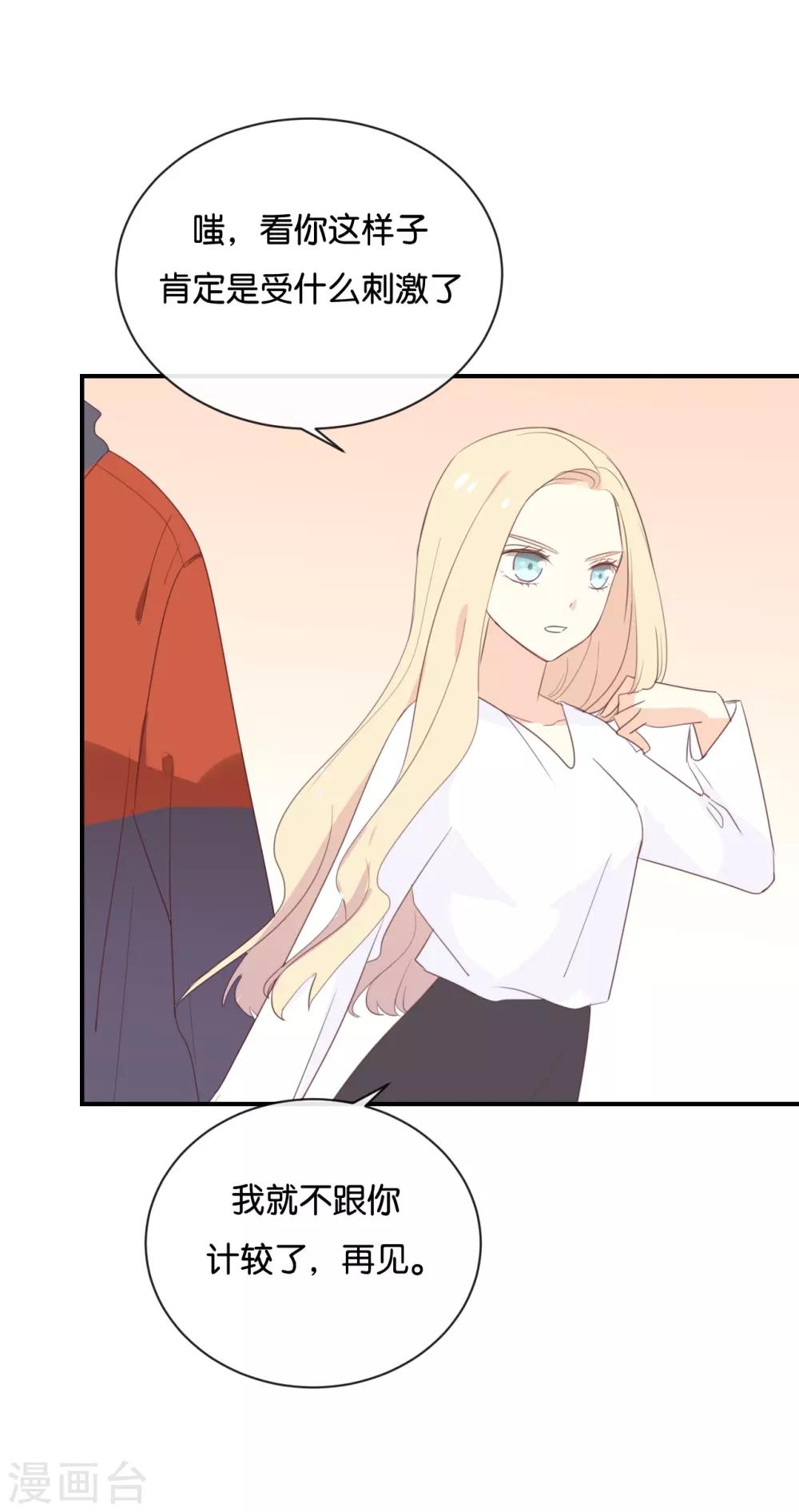 第113话 出事了?-第113话