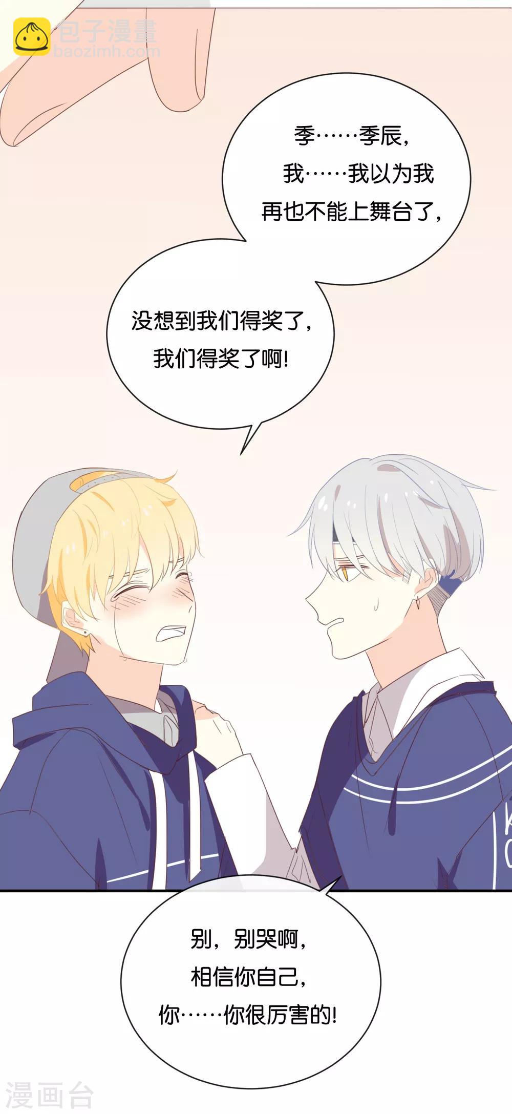 第113话 出事了?-第113话