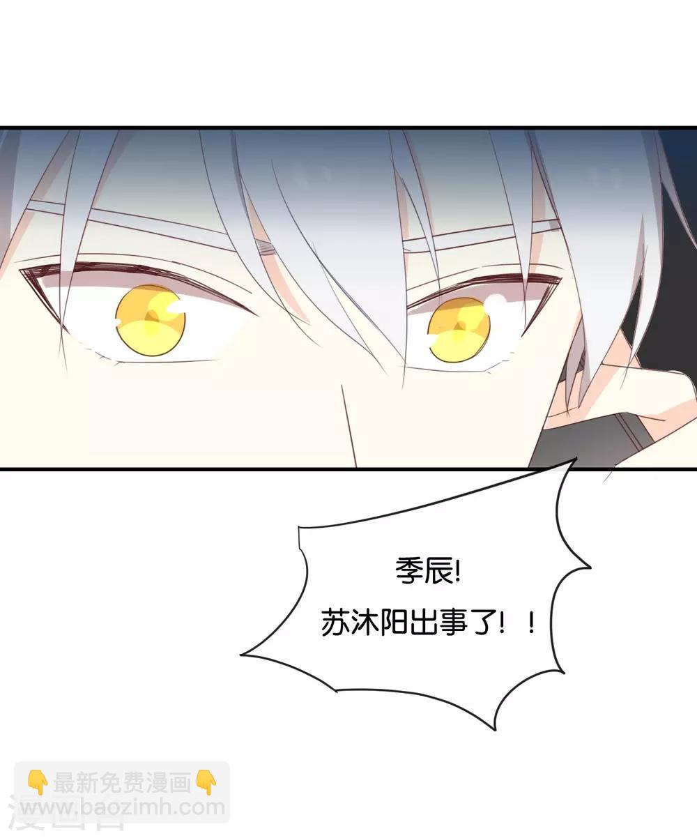 第113话 出事了?-第113话