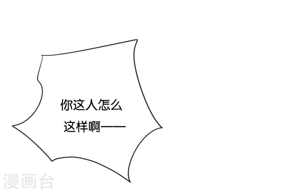 第113话 出事了?-第113话