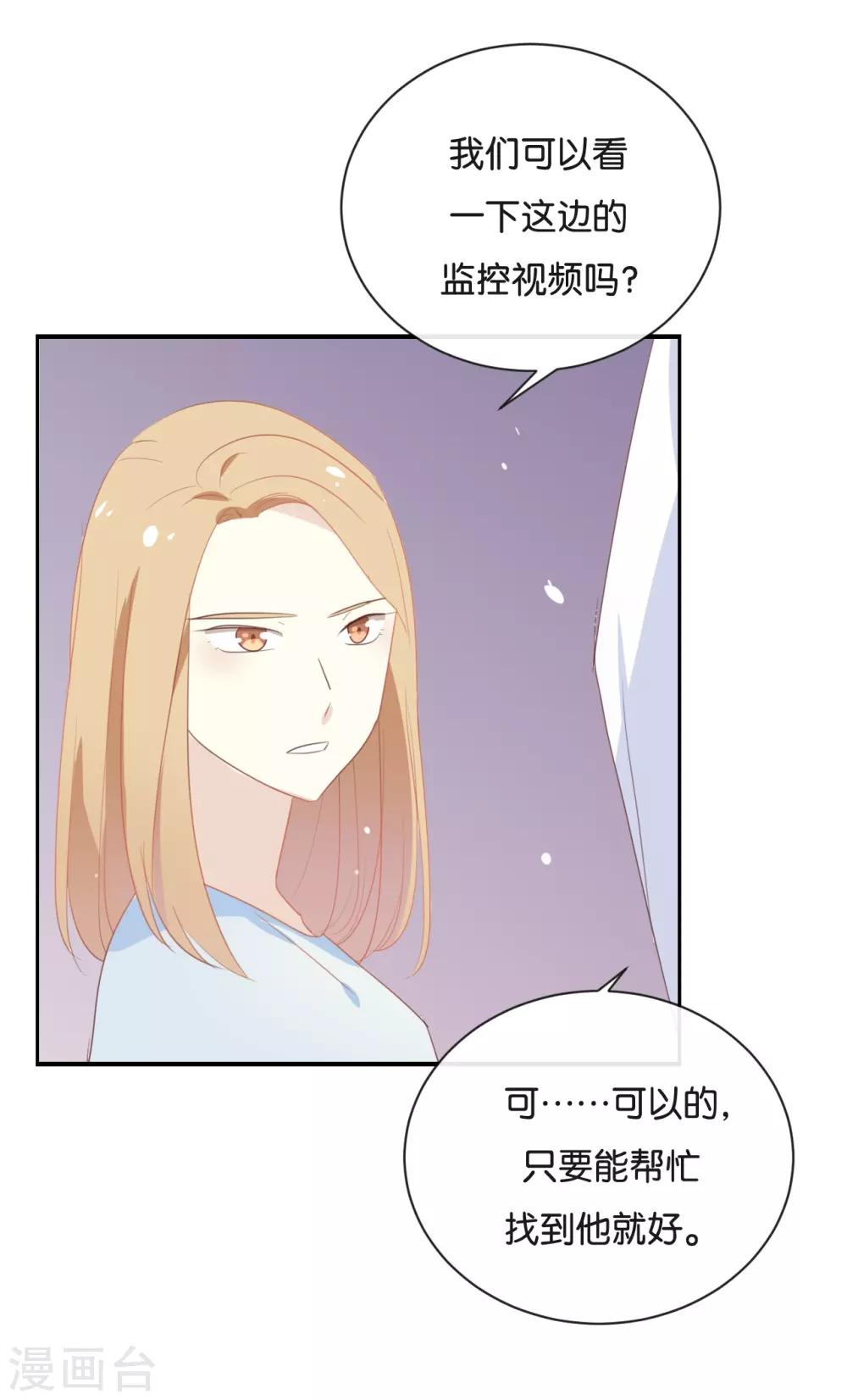 第115话 他是特别的-第115话