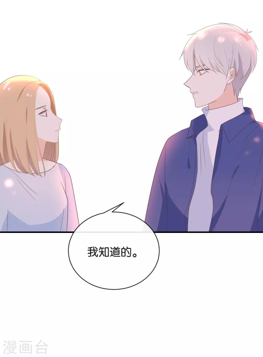 我被愛豆不可描述了 - 第115話 他是特別的 - 5