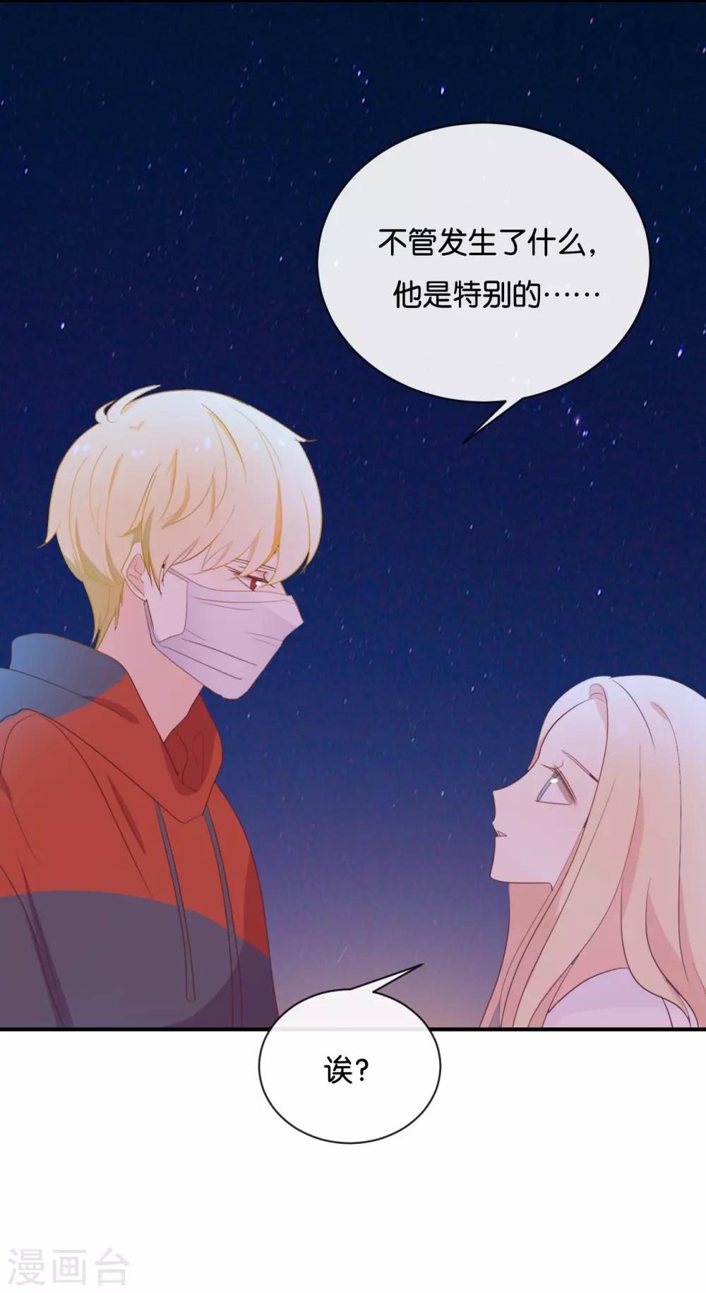 第115话 他是特别的-第115话