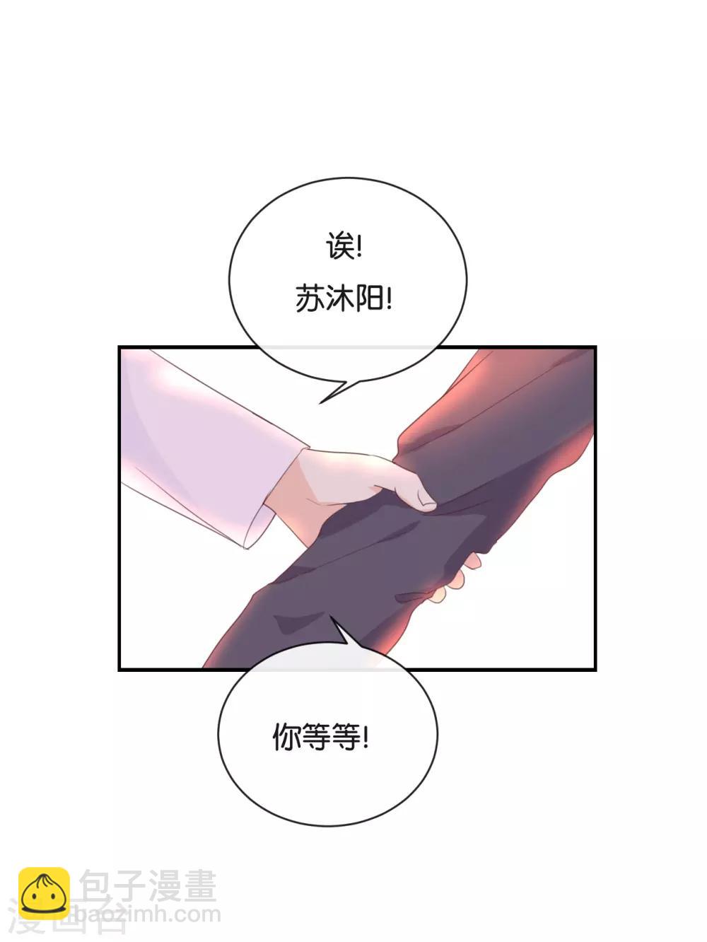 我被愛豆不可描述了 - 第115話 他是特別的 - 1