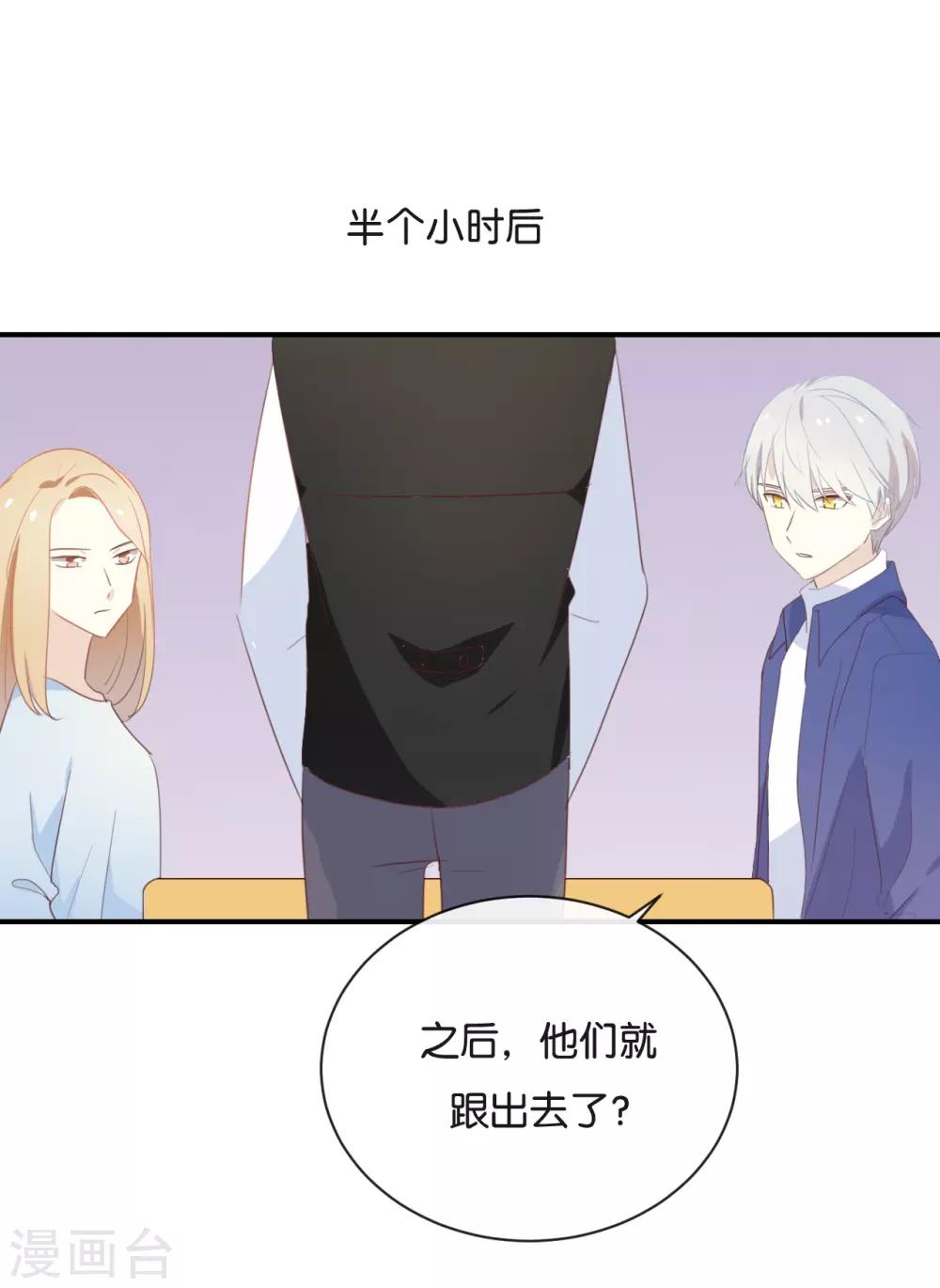 我被愛豆不可描述了 - 第115話 他是特別的 - 3