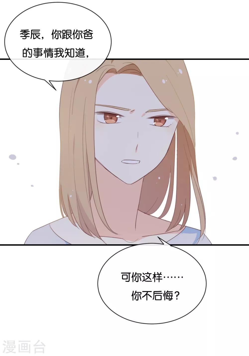 第117话 你不后悔?-第117话