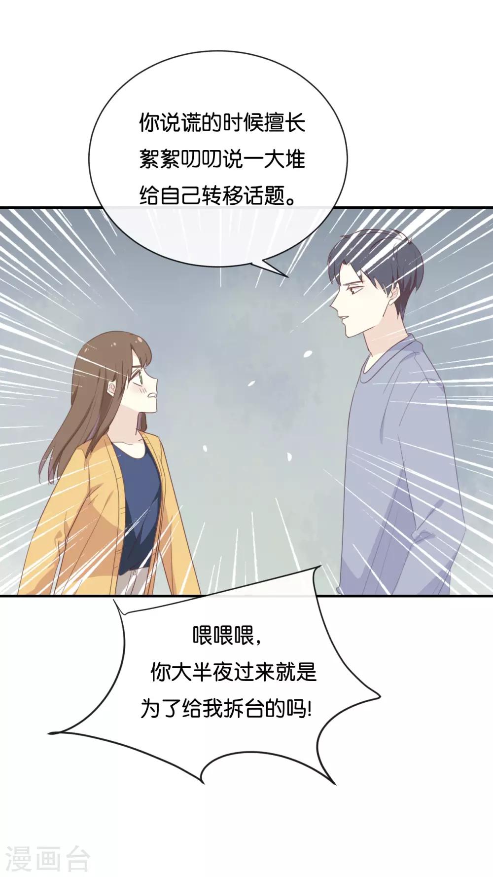 第117话 你不后悔?-第117话