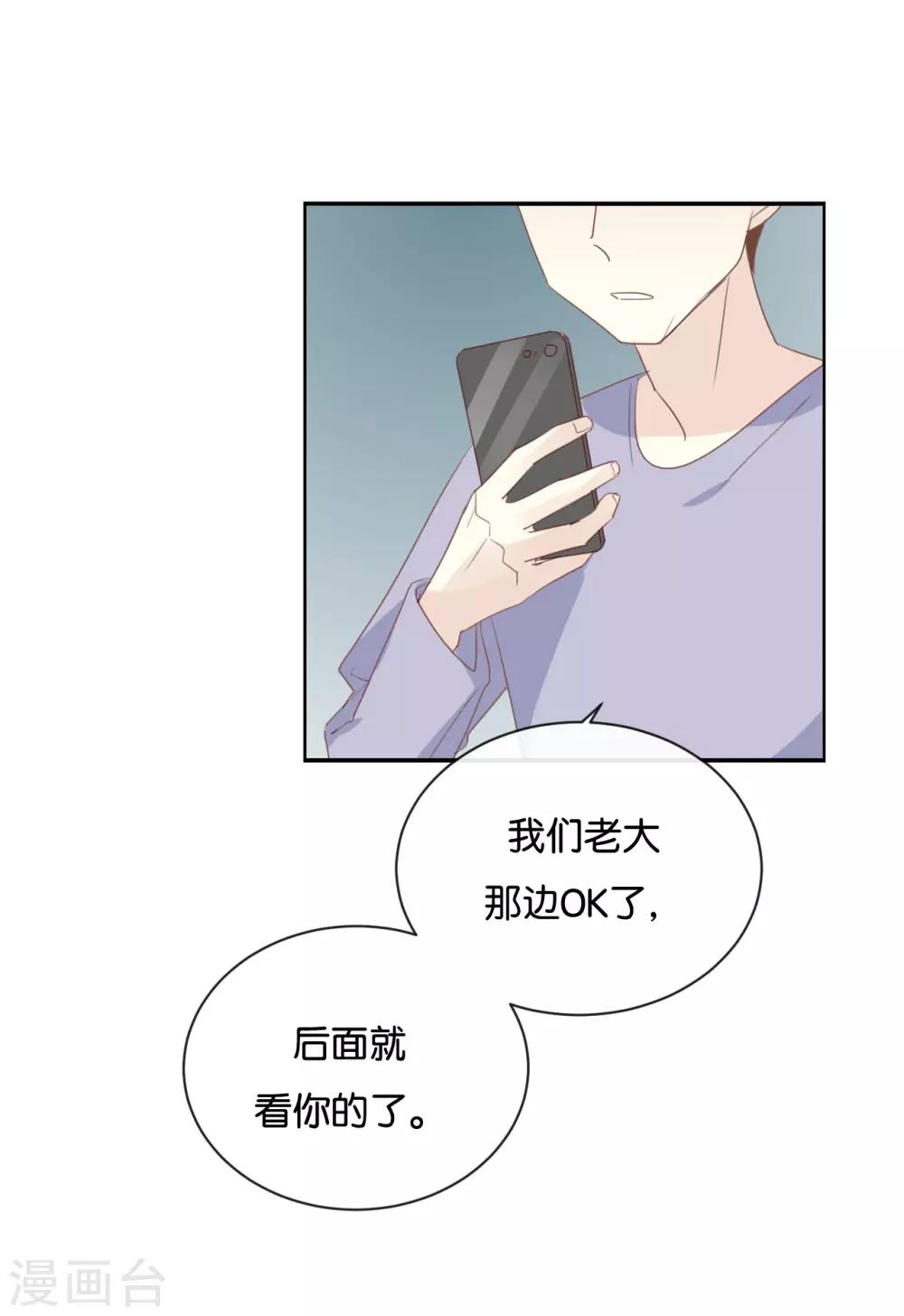 第117话 你不后悔?-第117话