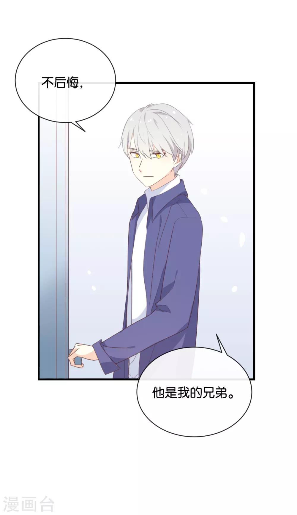 第117话 你不后悔?-第117话