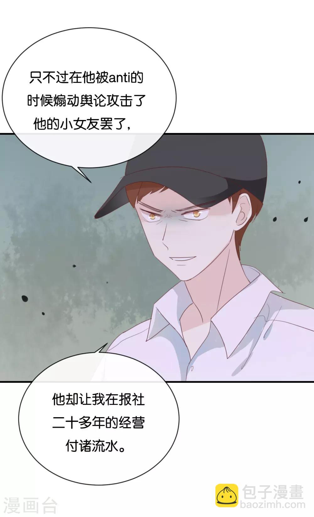 第117话 你不后悔?-第117话