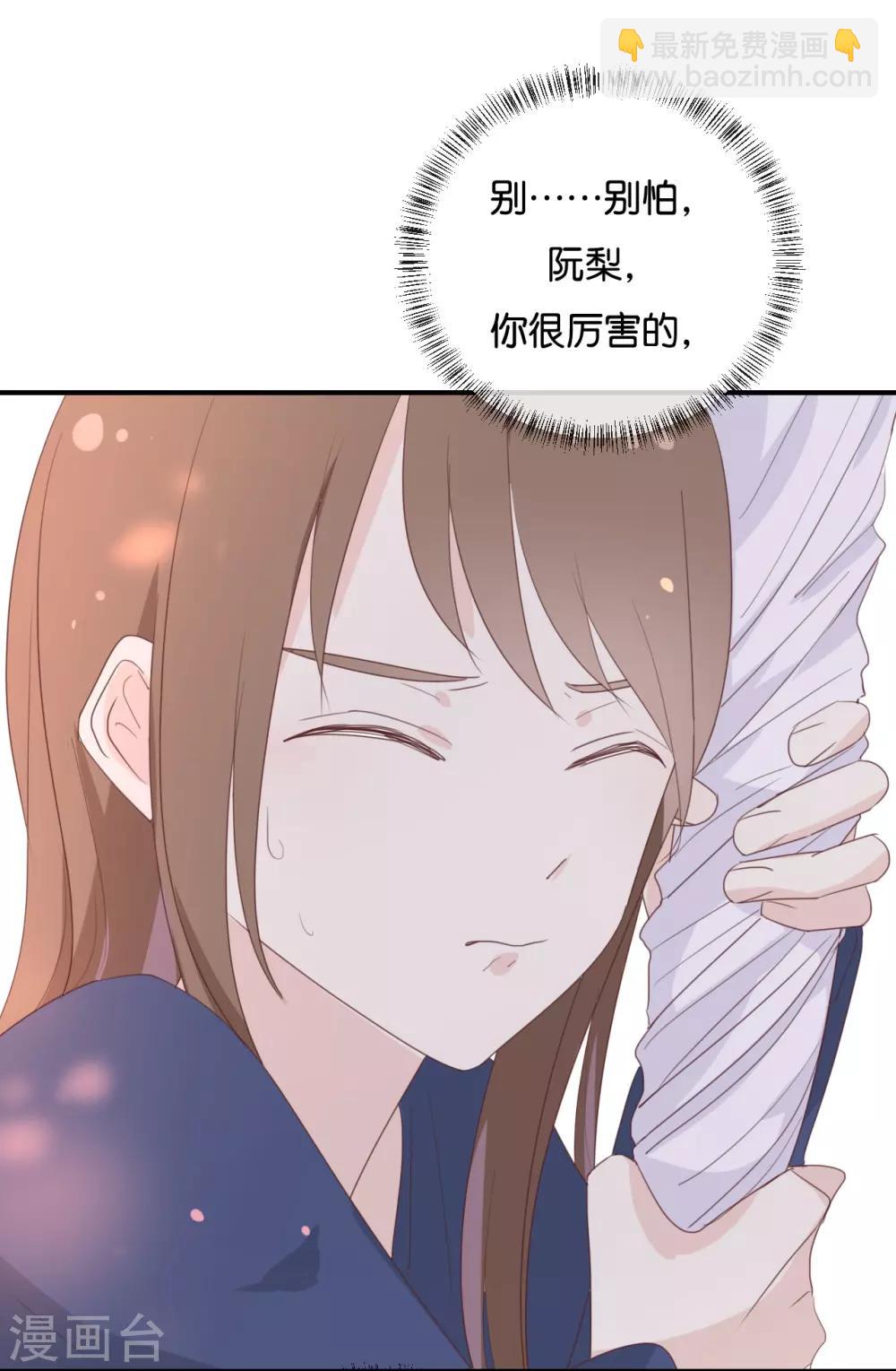 第119话 阮梨,勇敢点!-第119话