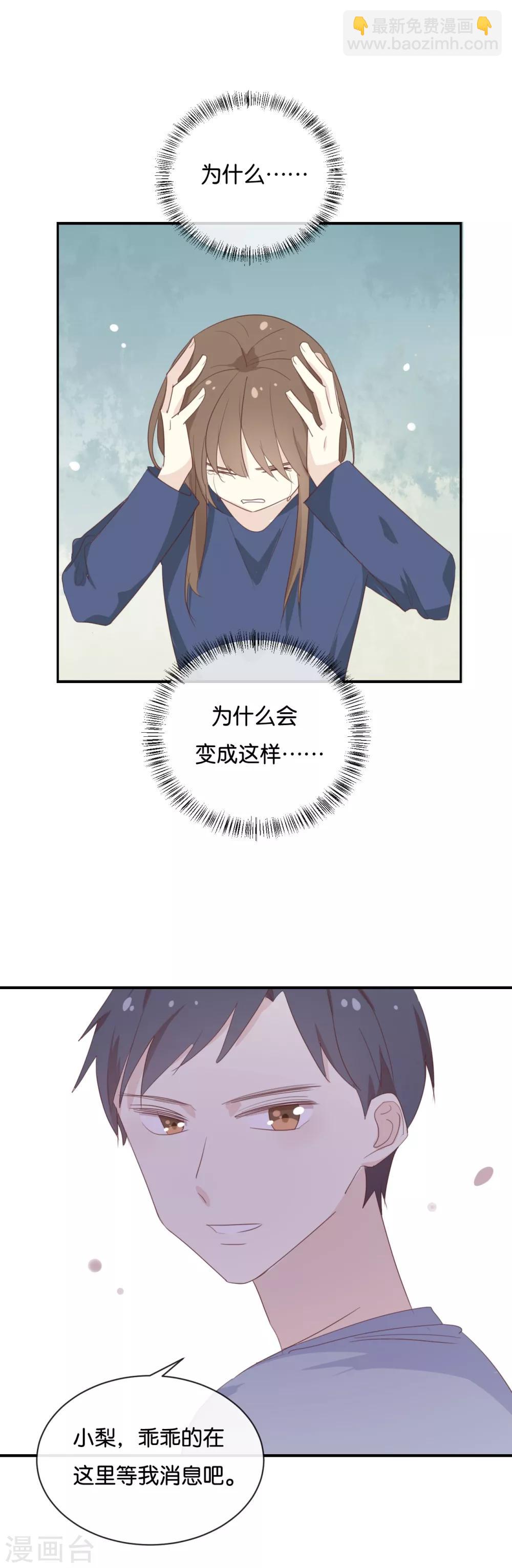 第119话 阮梨,勇敢点!-第119话