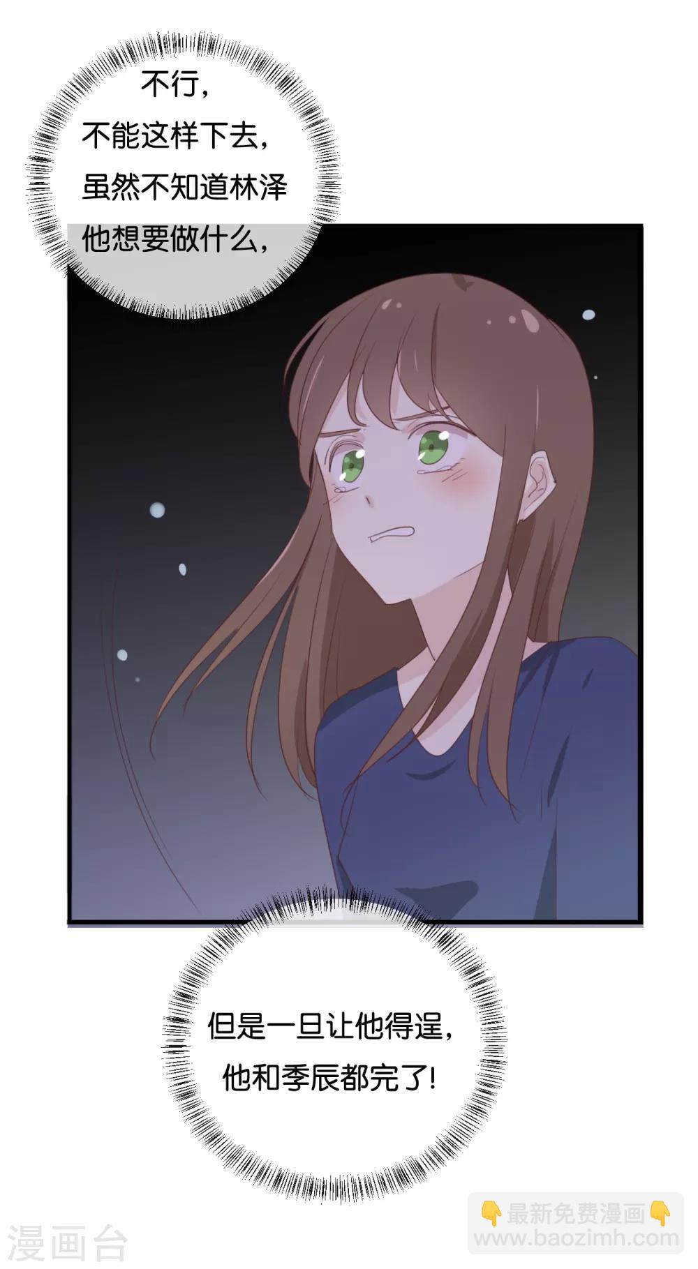 第119话 阮梨,勇敢点!-第119话