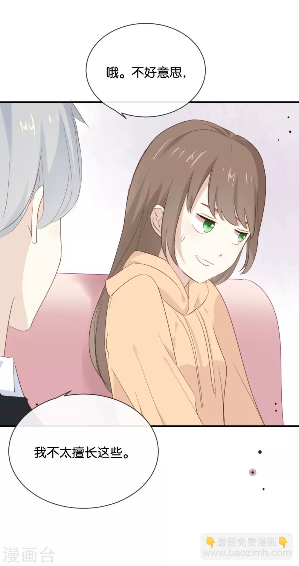 第13话 恋人之间的甜蜜合照-第13话