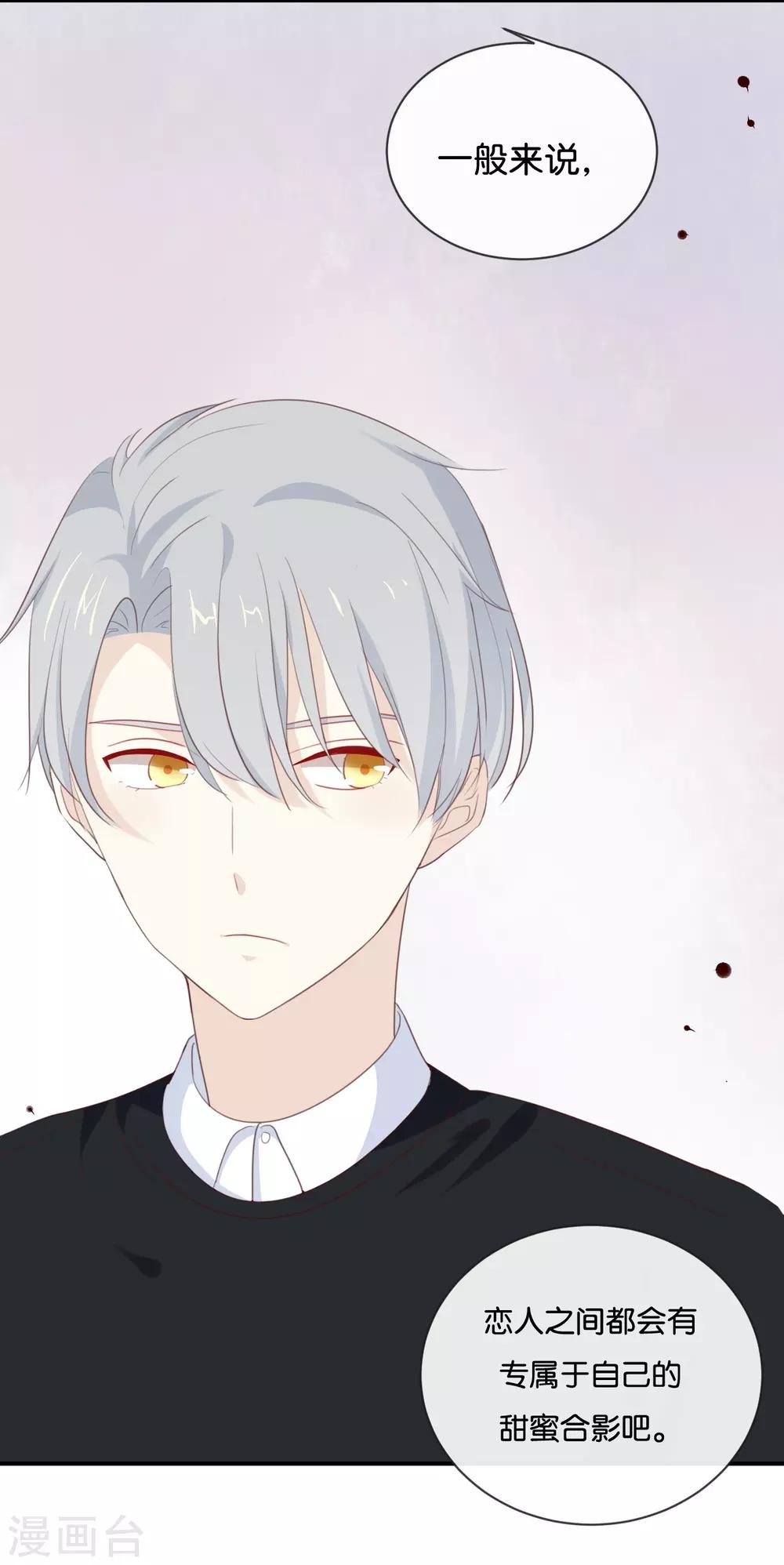 第13话 恋人之间的甜蜜合照-第13话