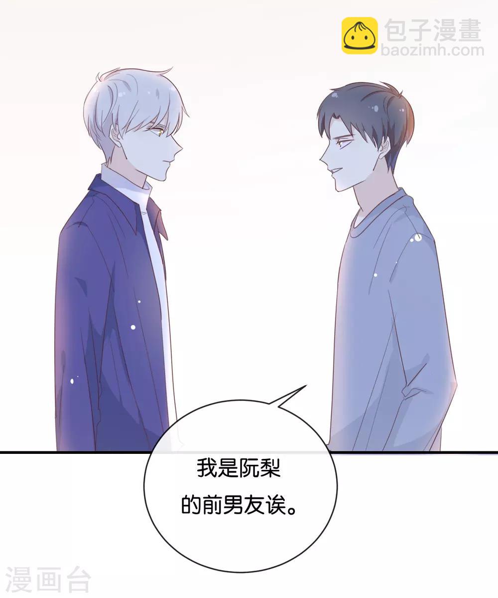 第121话 你已经输了-第121话