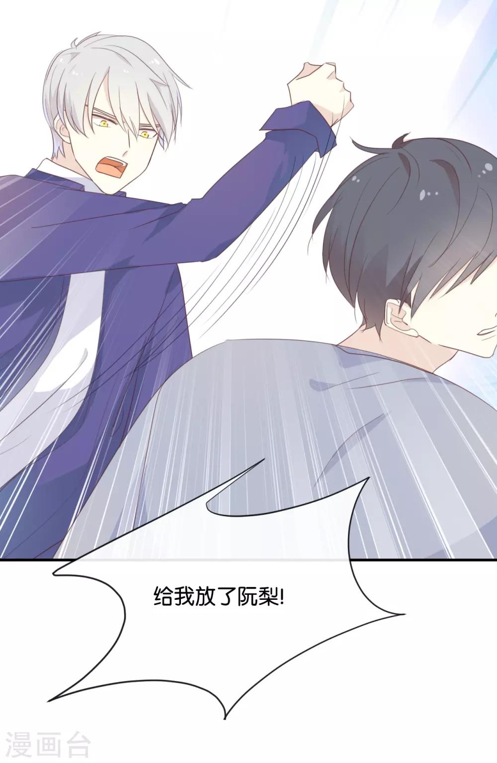 第121话 你已经输了-第121话