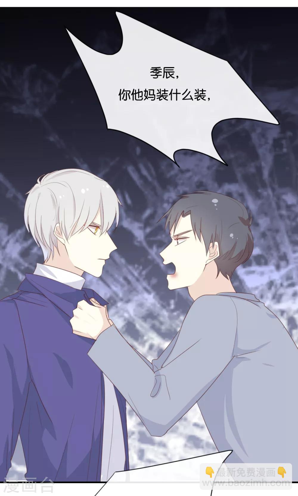 第121话 你已经输了-第121话