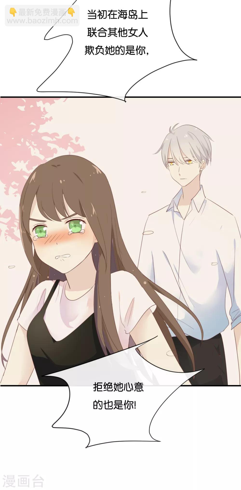 第121话 你已经输了-第121话