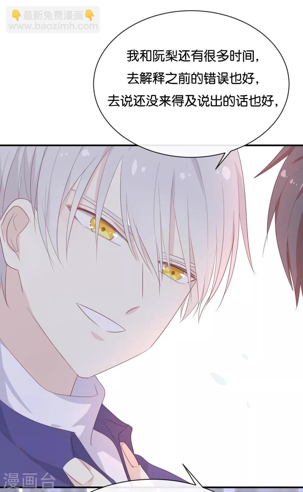 第121话 你已经输了-第121话