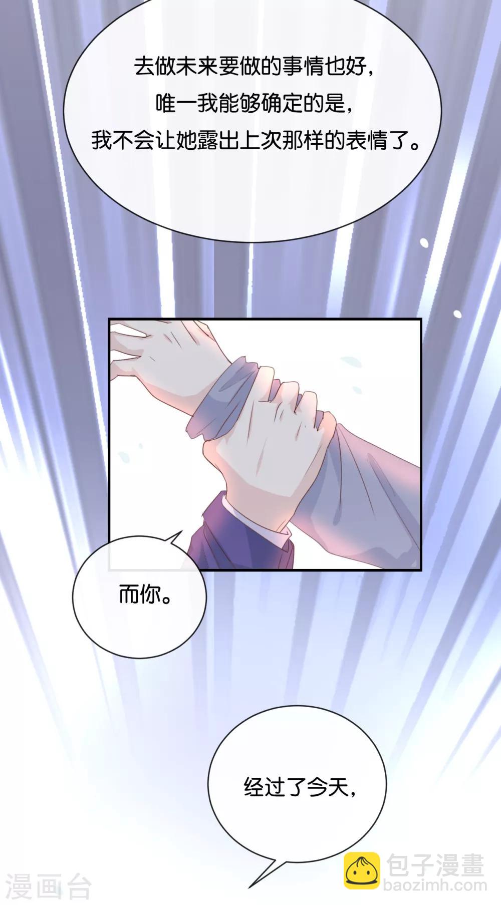 第121话 你已经输了-第121话