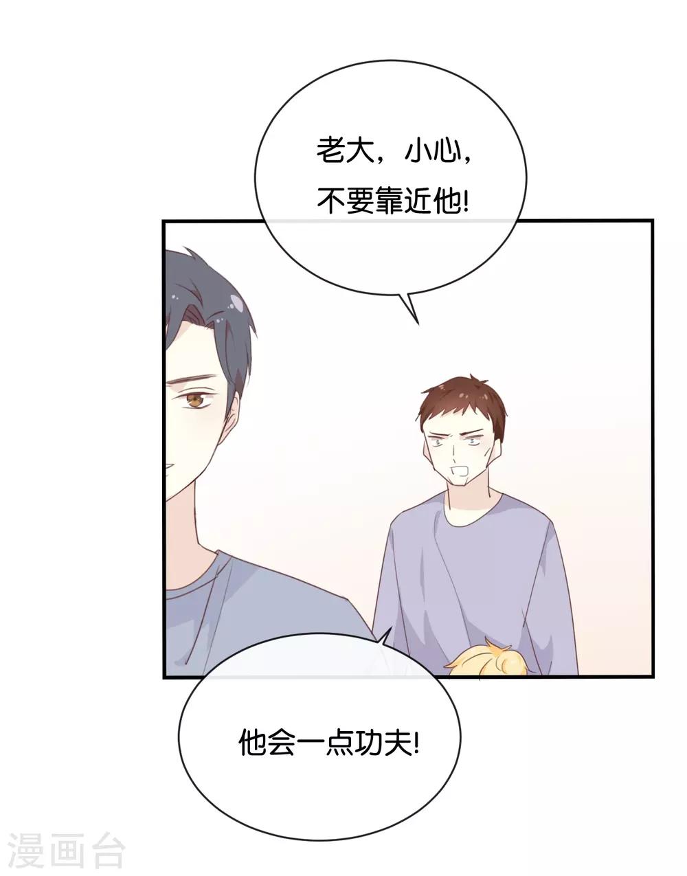 第121话 你已经输了-第121话