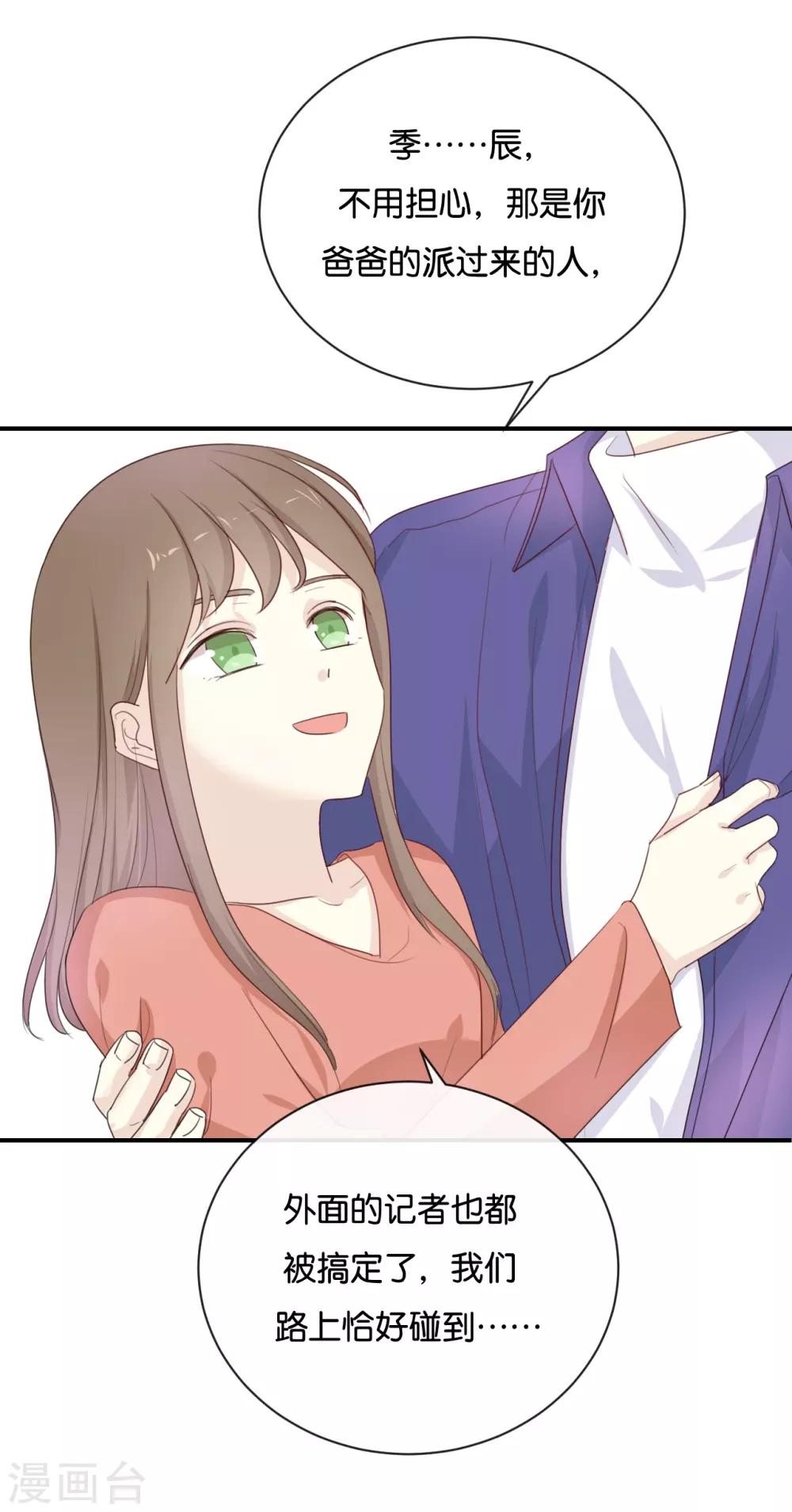 第123话 能救下你真的太好了-第123话