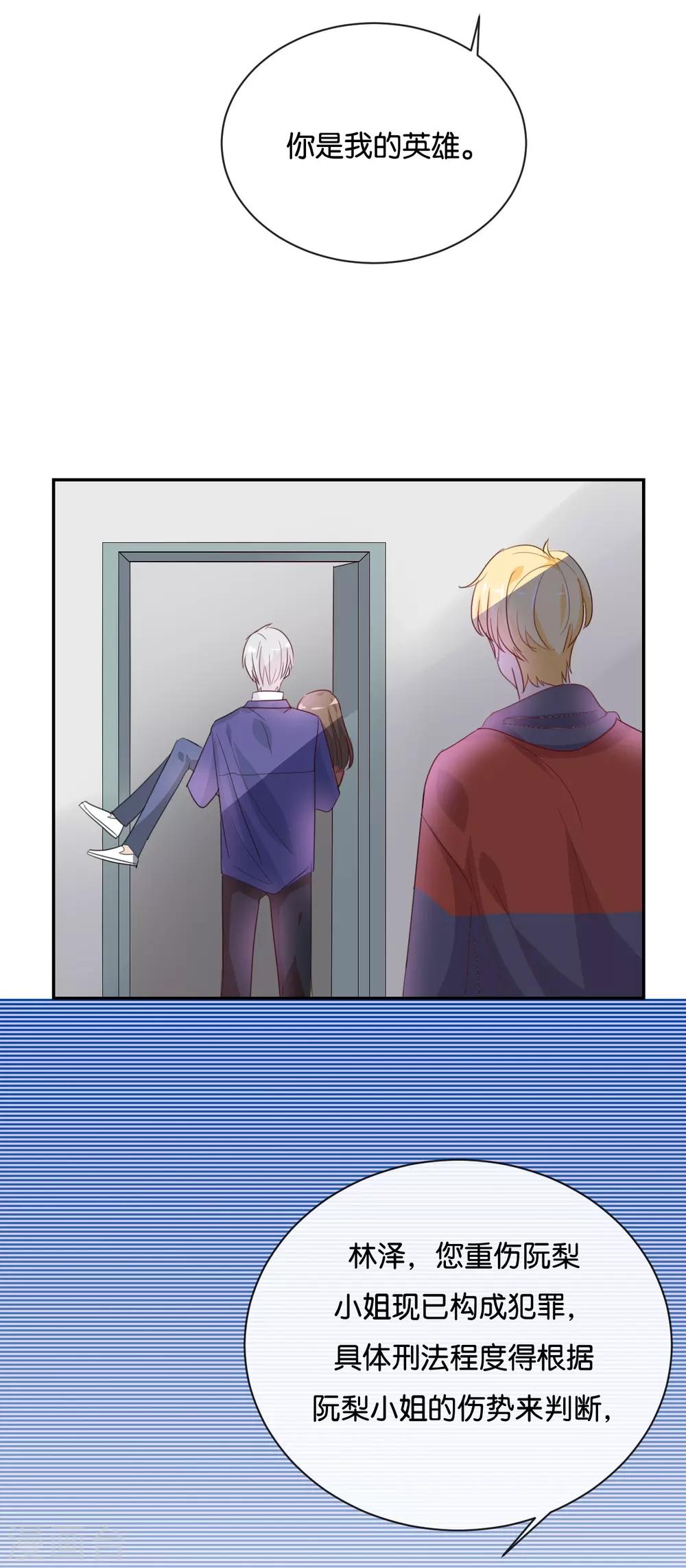 第123话 能救下你真的太好了-第123话