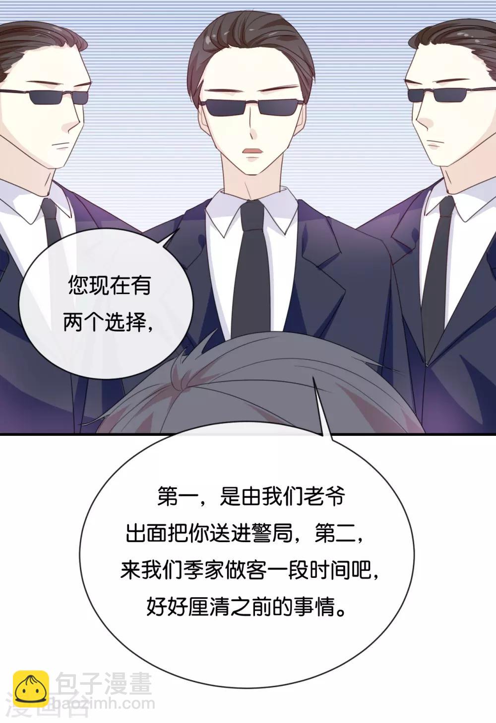 第123话 能救下你真的太好了-第123话