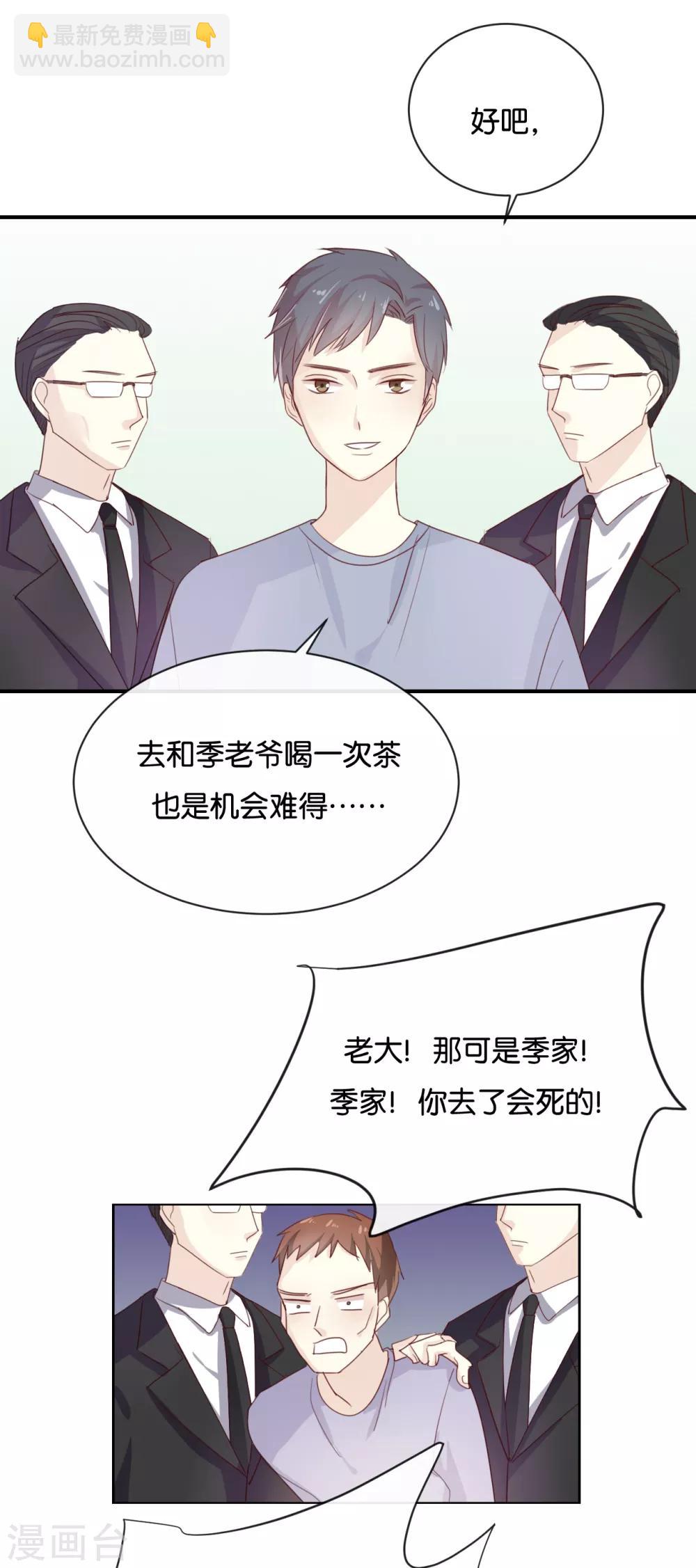 第123话 能救下你真的太好了-第123话