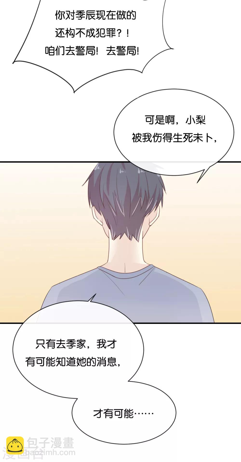 第123话 能救下你真的太好了-第123话