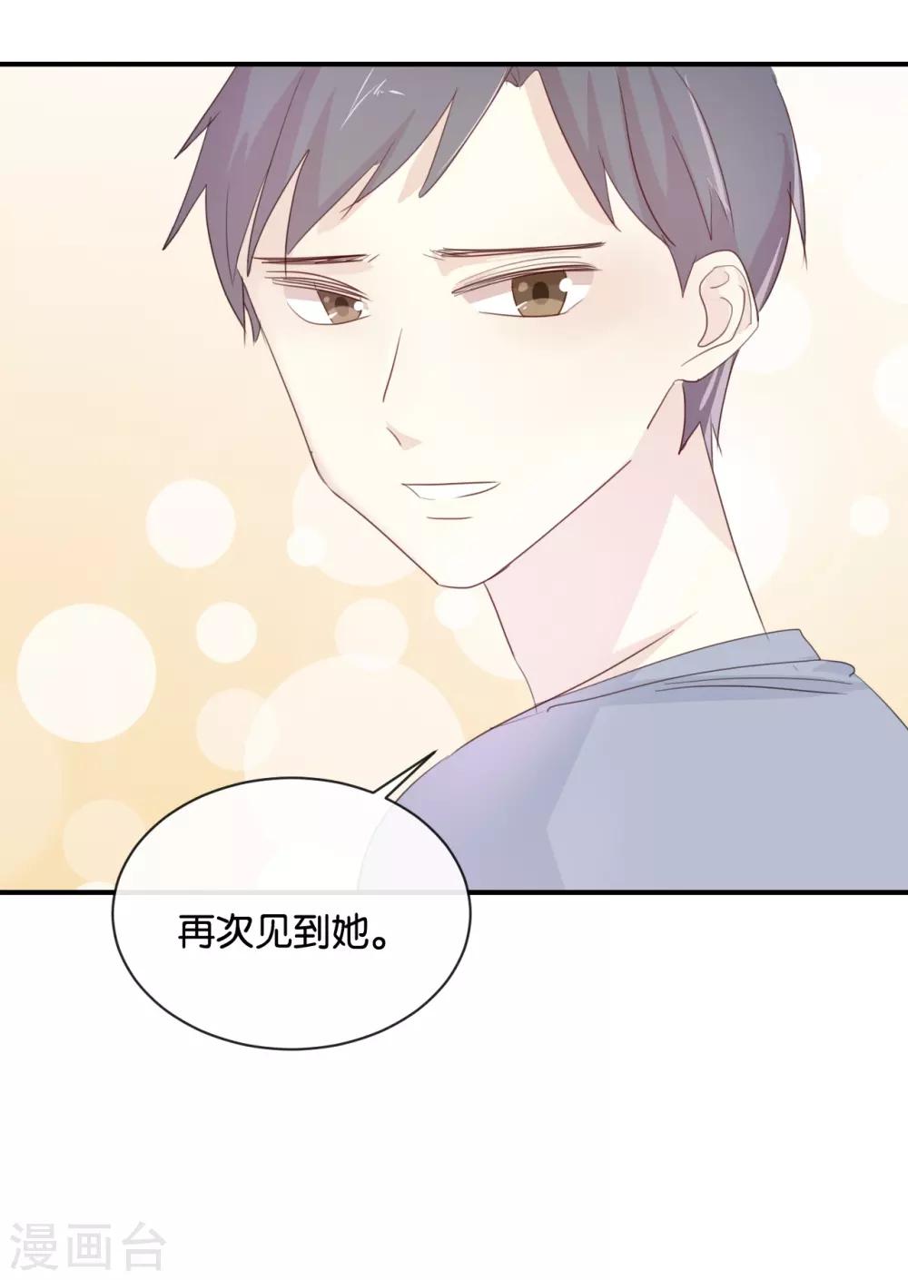 第123话 能救下你真的太好了-第123话