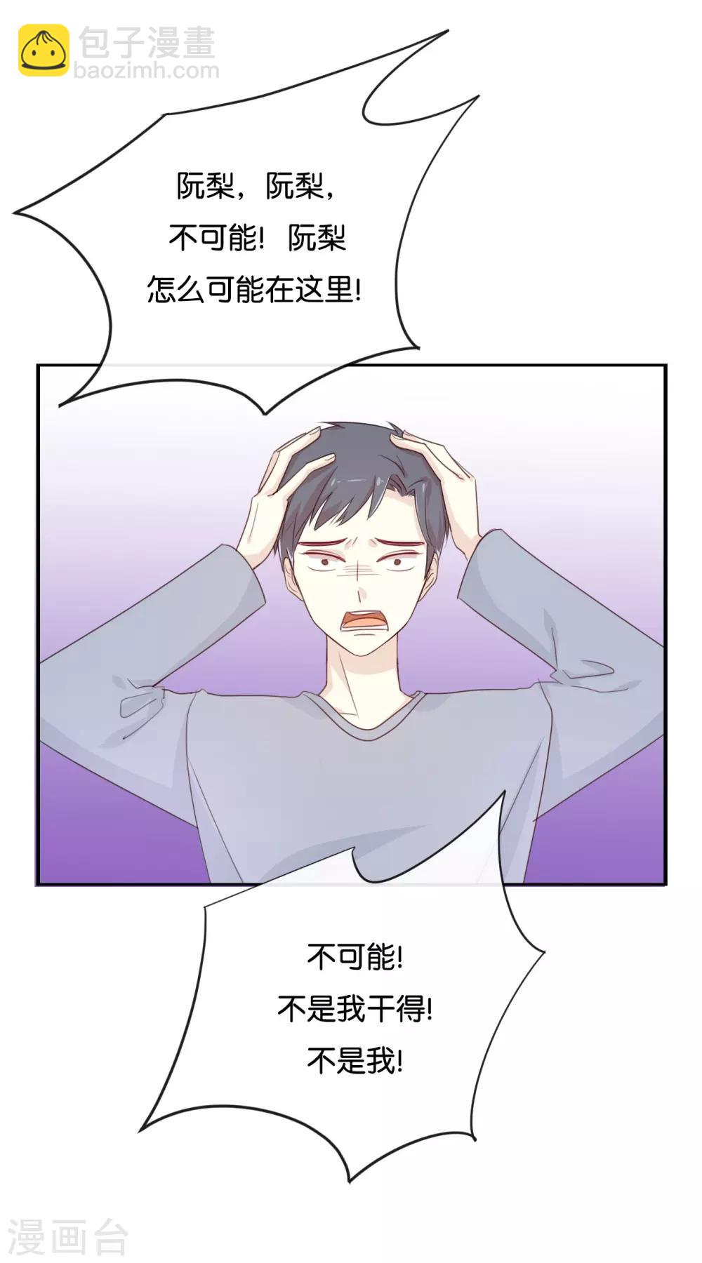 第123话 能救下你真的太好了-第123话