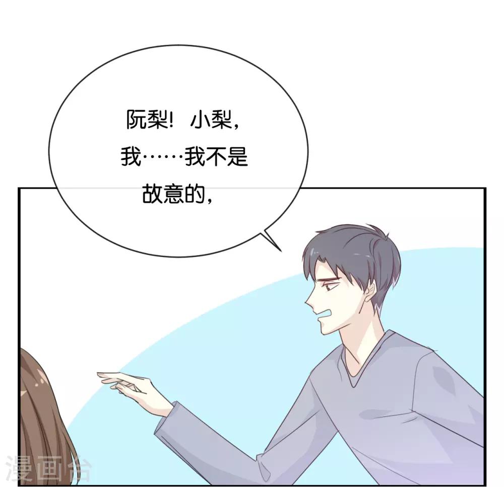 我被愛豆不可描述了 - 第123話 能救下你真的太好了 - 4