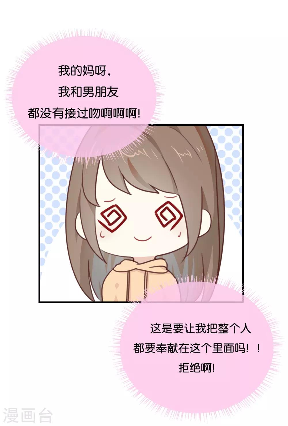 第15话 这个记者不好对付!-第15话