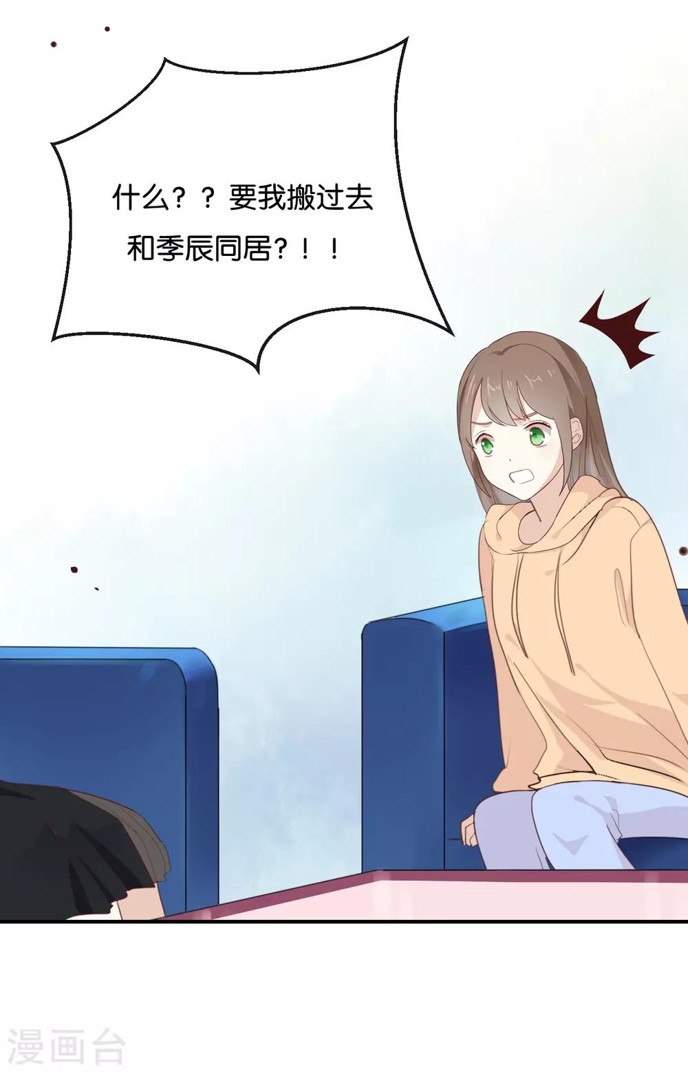 第15话 这个记者不好对付!-第15话