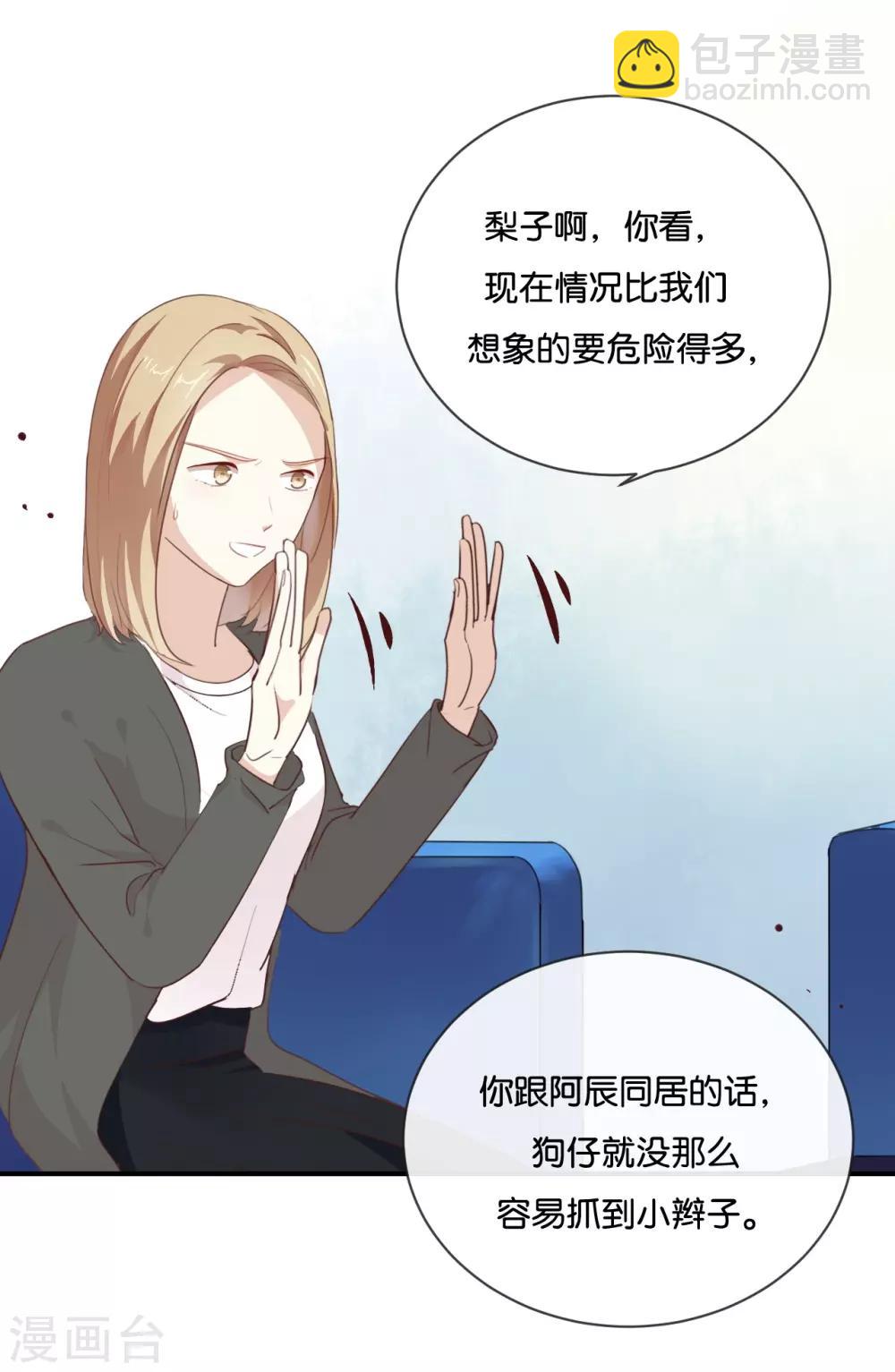 第15话 这个记者不好对付!-第15话