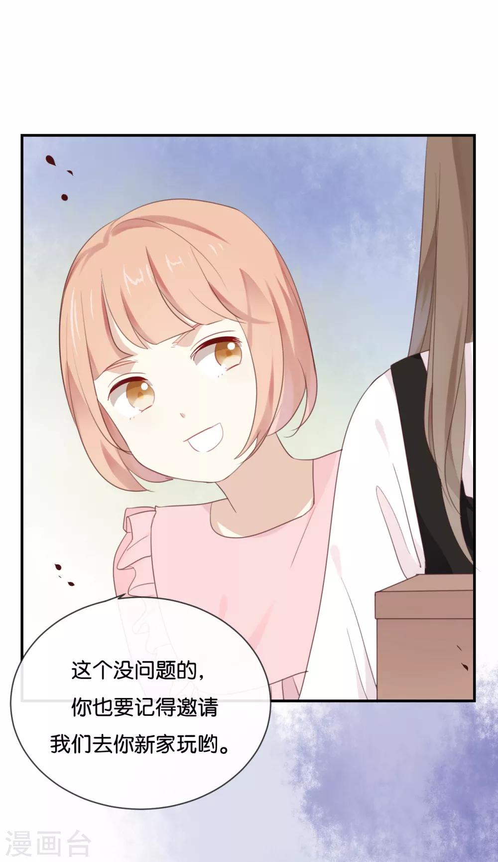 第17话 怎么你有意见吗?!-第17话