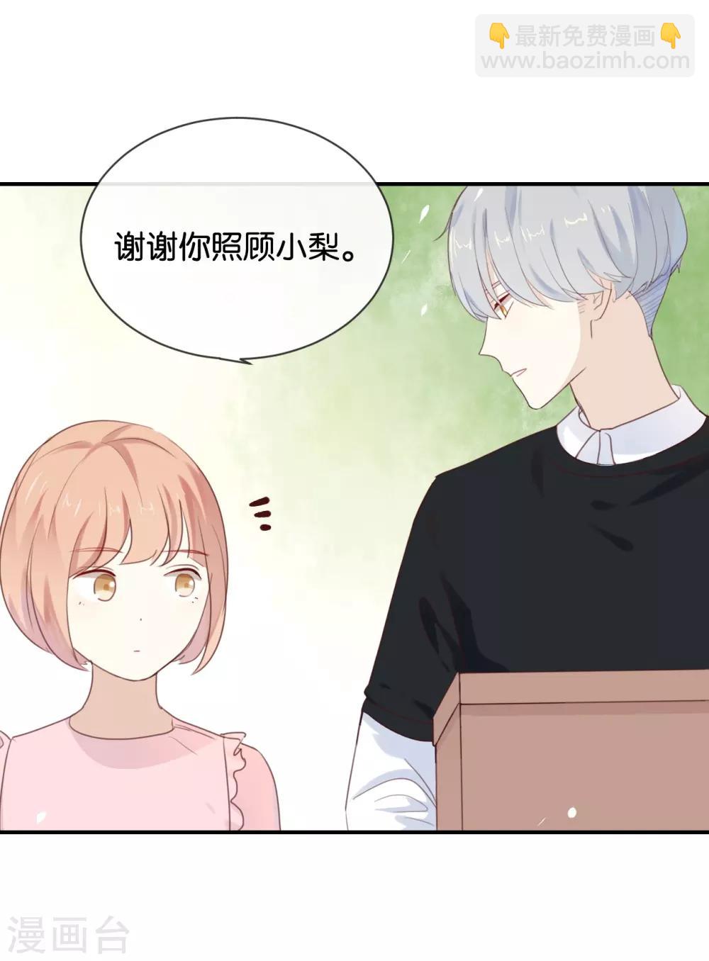 第17话 怎么你有意见吗?!-第17话