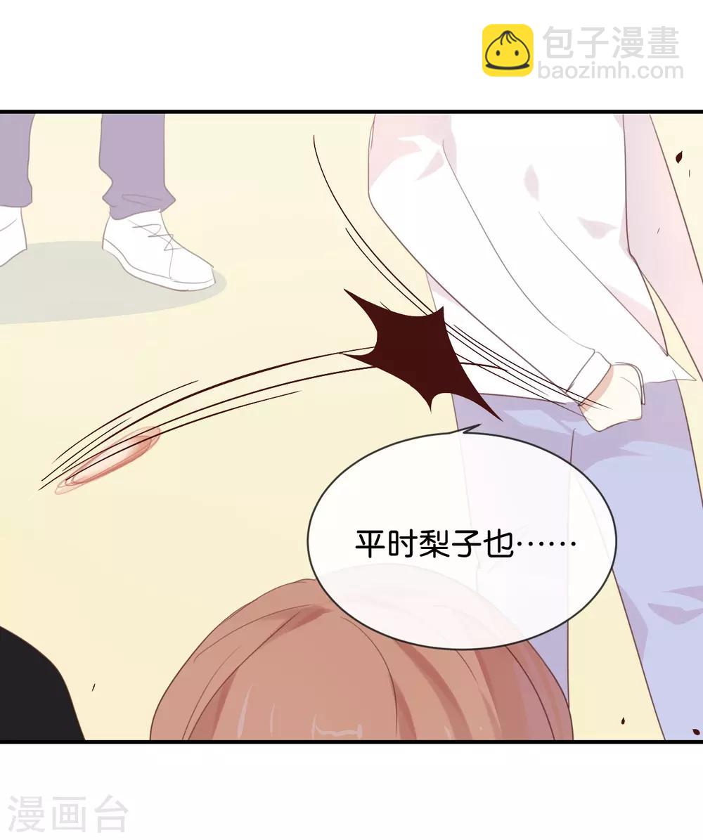 第17话 怎么你有意见吗?!-第17话