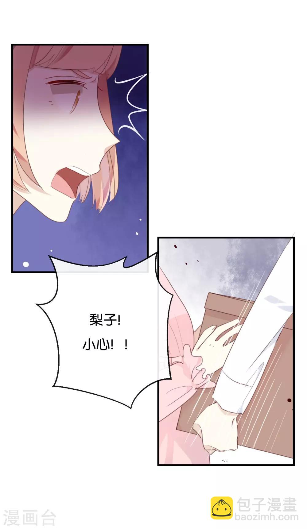 第17话 怎么你有意见吗?!-第17话