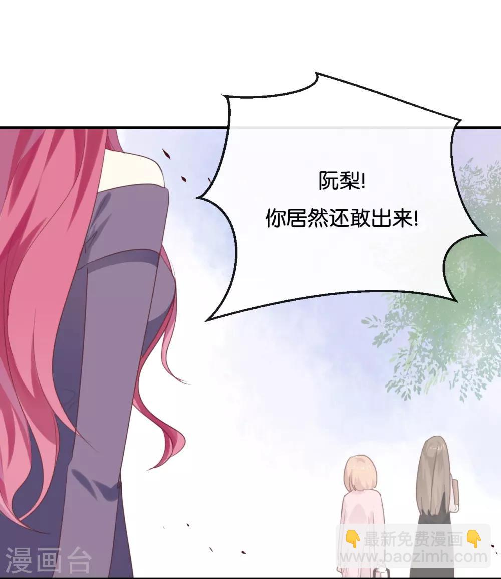 第17话 怎么你有意见吗?!-第17话