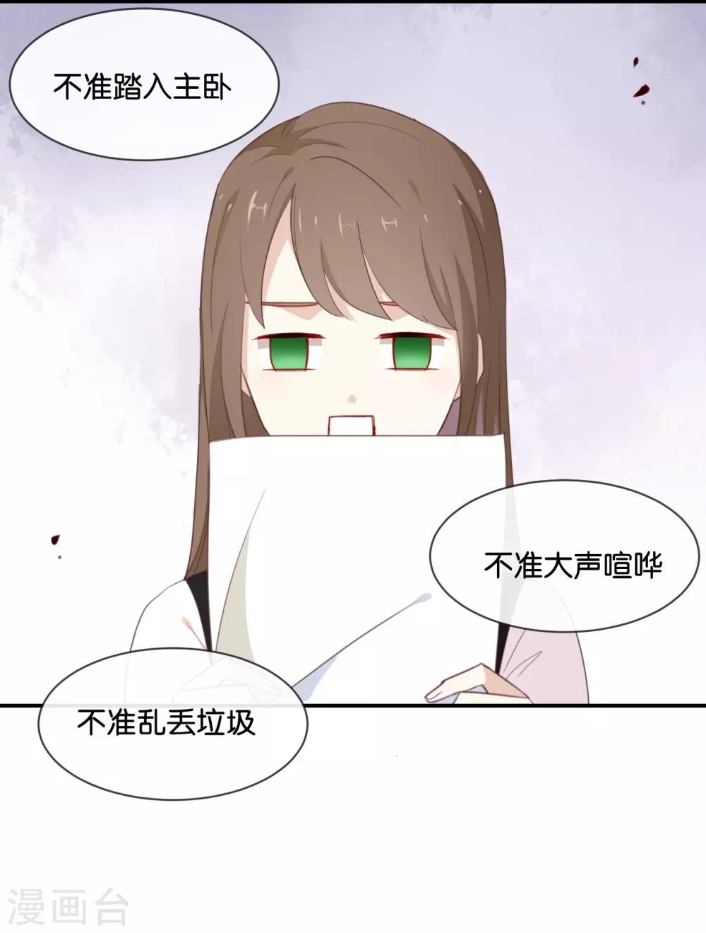 第19话 怎么?舍不得?-第19话